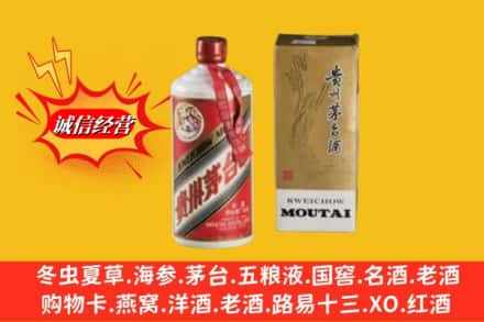 哈尔滨回收茅台酒