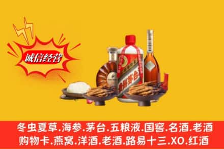 哈尔滨烟酒回收礼品